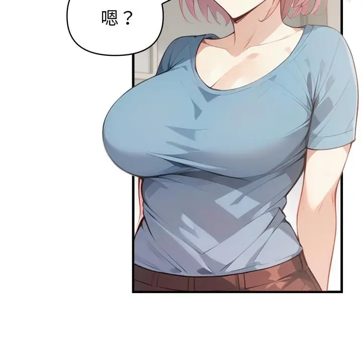 漫画《亲切的熟女邻居》第17话第88张图