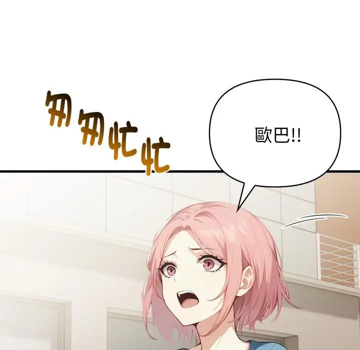 漫画《亲切的熟女邻居》第17话第92张图