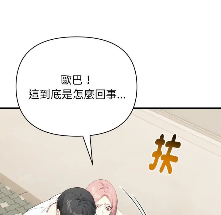 漫画《亲切的熟女邻居》第17话第94张图