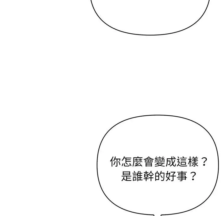 漫画《亲切的熟女邻居》第17话第96张图