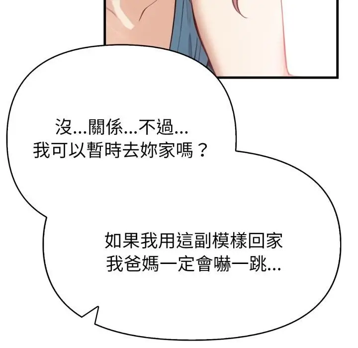 漫画《亲切的熟女邻居》第17话第98张图