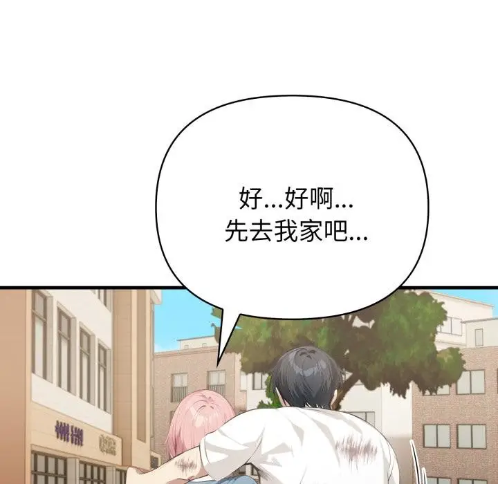 漫画《亲切的熟女邻居》第17话第99张图