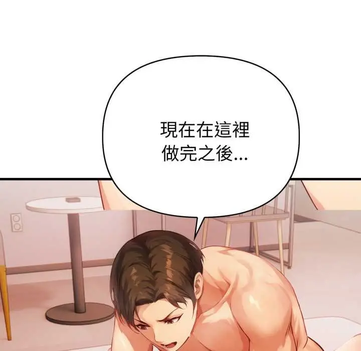 漫画《亲切的熟女邻居》第18话第100张图