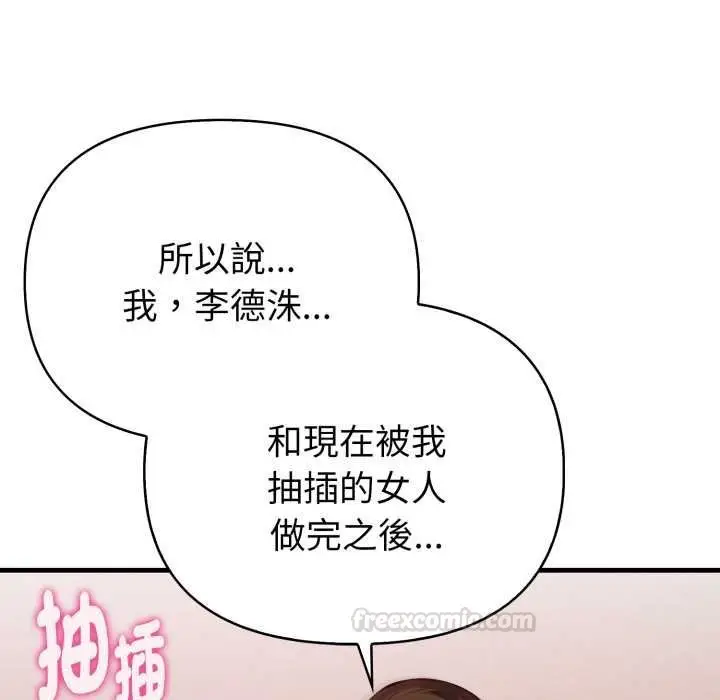 漫画《亲切的熟女邻居》第18话第105张图