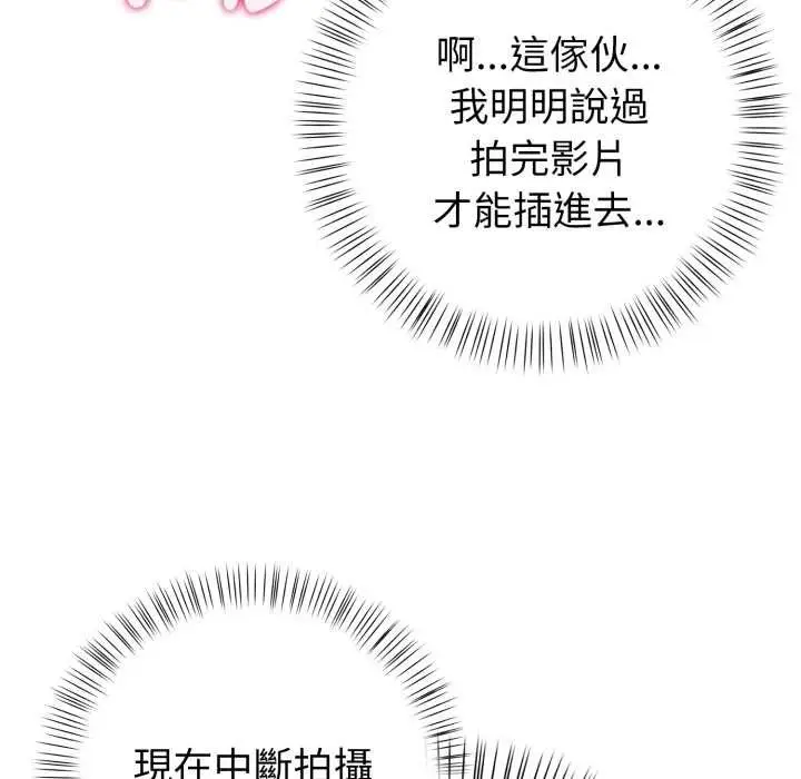 漫画《亲切的熟女邻居》第18话第107张图