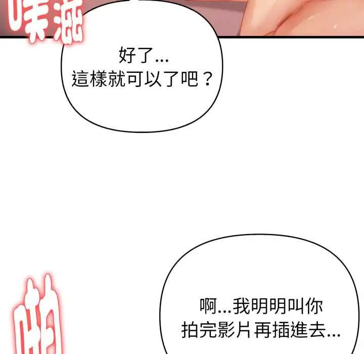漫画《亲切的熟女邻居》第18话第114张图