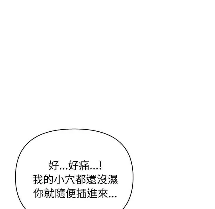 漫画《亲切的熟女邻居》第18话第117张图