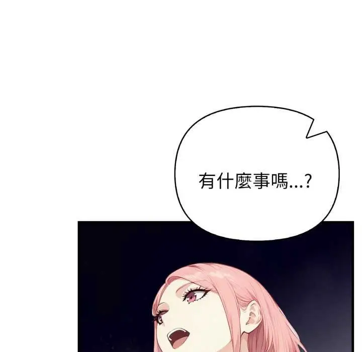 漫画《亲切的熟女邻居》第18话第12张图