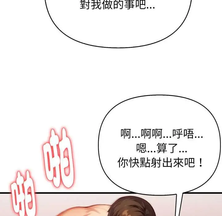 漫画《亲切的熟女邻居》第18话第122张图