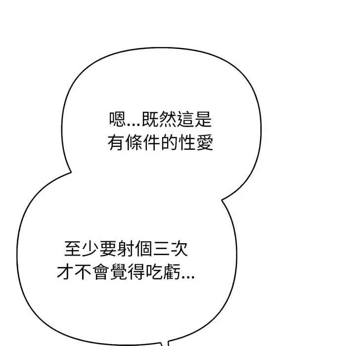 漫画《亲切的熟女邻居》第18话第124张图
