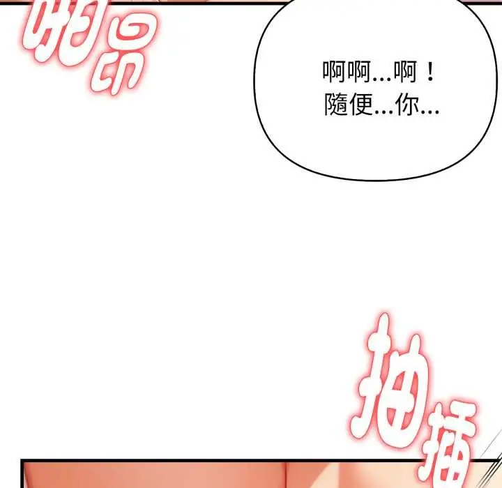 漫画《亲切的熟女邻居》第18话第126张图