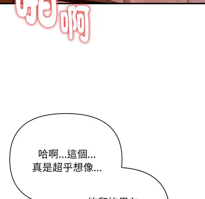 漫画《亲切的熟女邻居》第18话第132张图