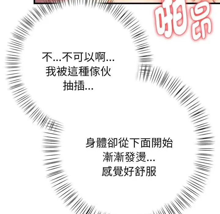 漫画《亲切的熟女邻居》第18话第137张图