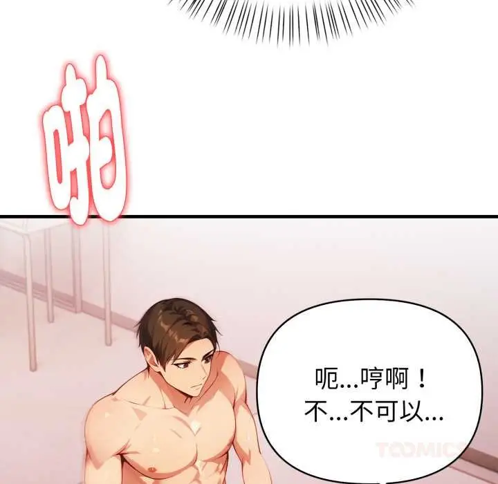 漫画《亲切的熟女邻居》第18话第138张图