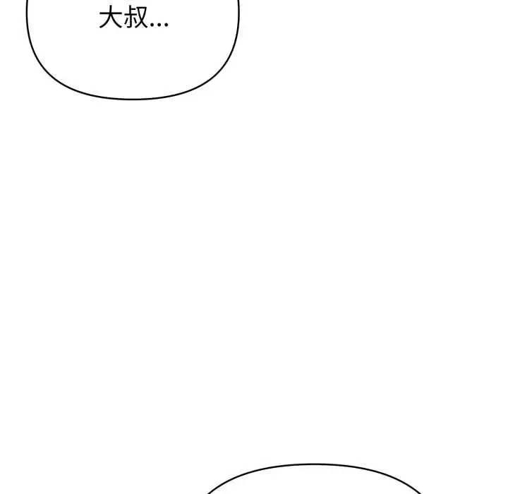 漫画《亲切的熟女邻居》第18话第14张图