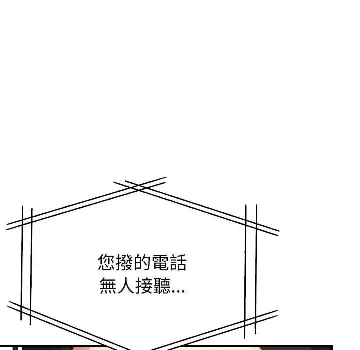 漫画《亲切的熟女邻居》第18话第143张图
