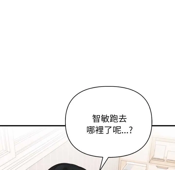 漫画《亲切的熟女邻居》第18话第145张图