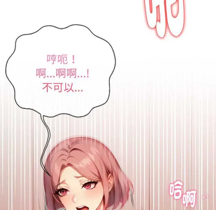漫画《亲切的熟女邻居》第18话第148张图