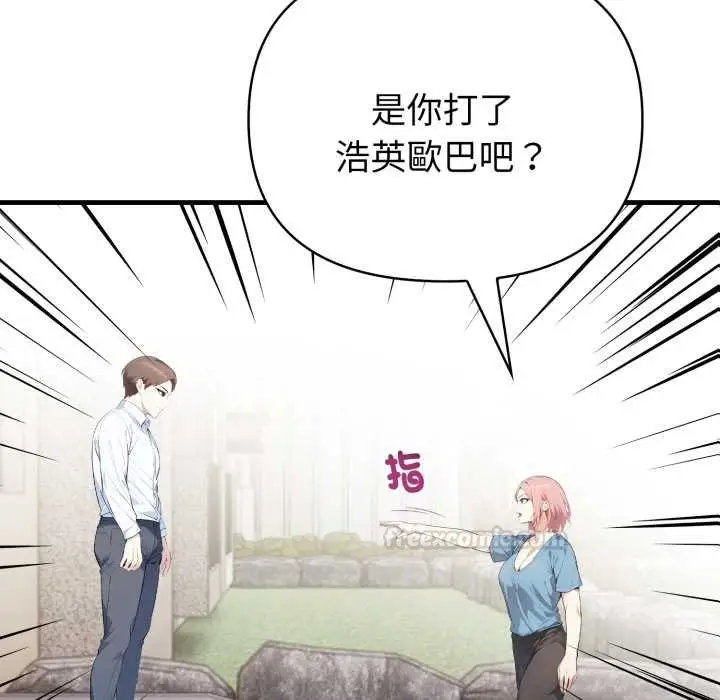 漫画《亲切的熟女邻居》第18话第15张图