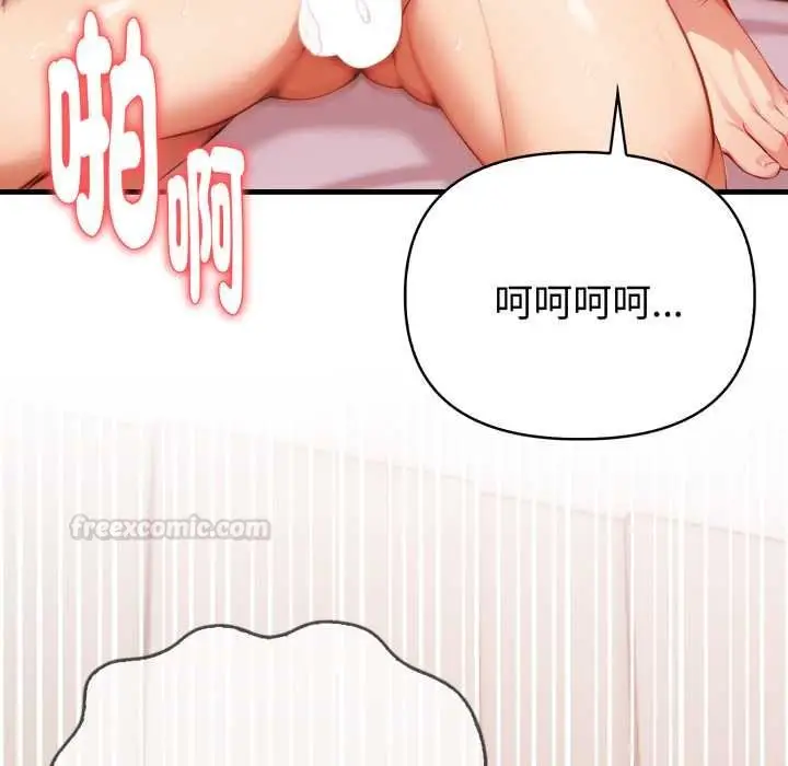漫画《亲切的熟女邻居》第18话第150张图