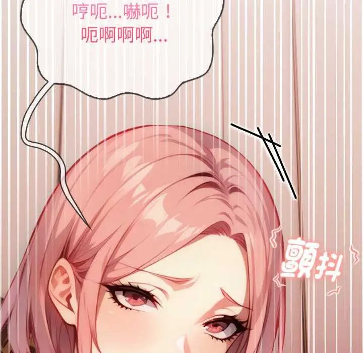 漫画《亲切的熟女邻居》第18话第151张图