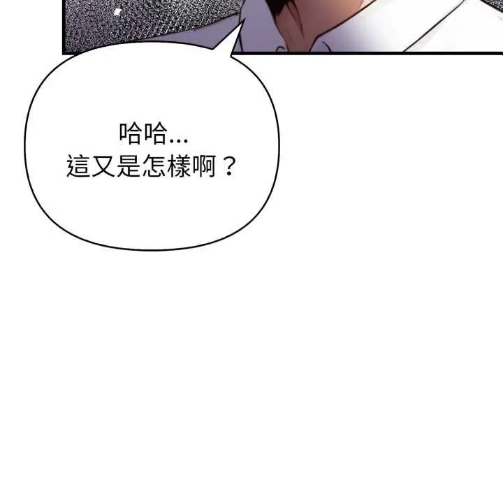漫画《亲切的熟女邻居》第18话第18张图
