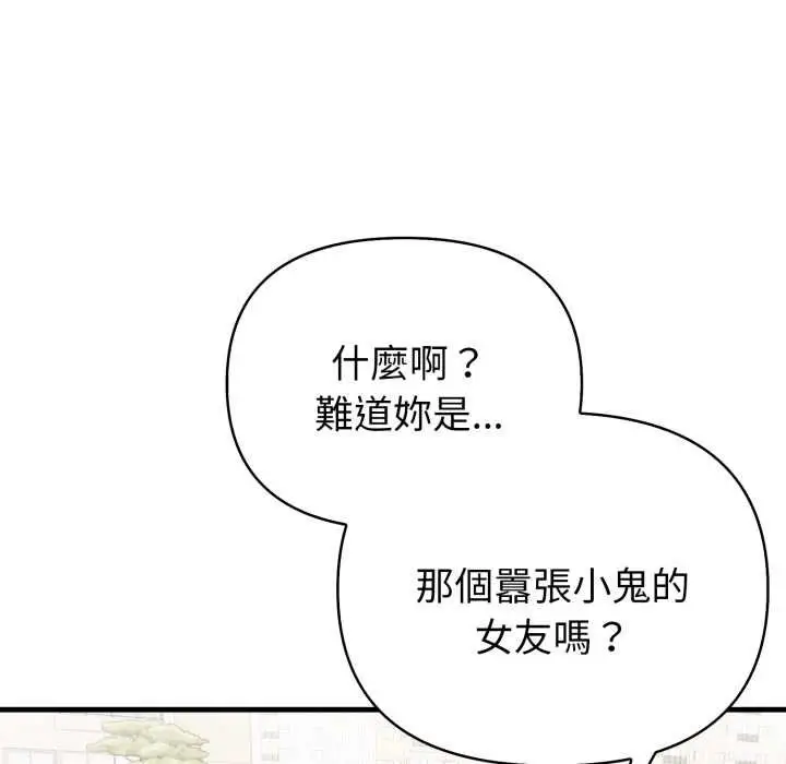 漫画《亲切的熟女邻居》第18话第25张图