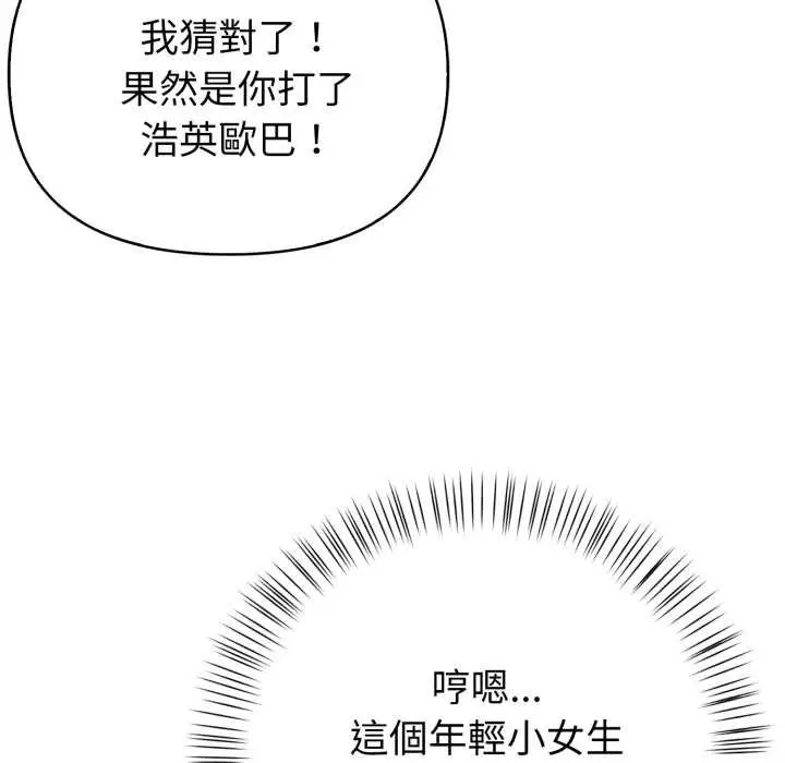 漫画《亲切的熟女邻居》第18话第27张图