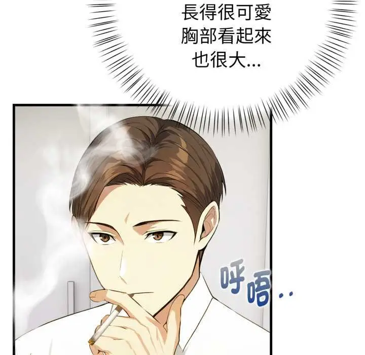 漫画《亲切的熟女邻居》第18话第28张图