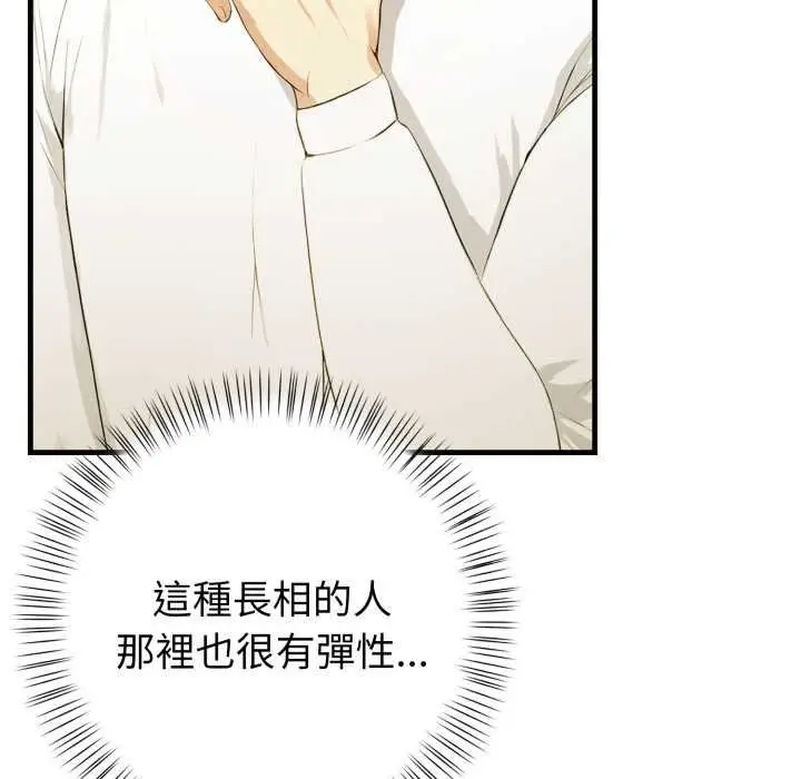 漫画《亲切的熟女邻居》第18话第29张图