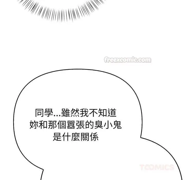 漫画《亲切的熟女邻居》第18话第30张图