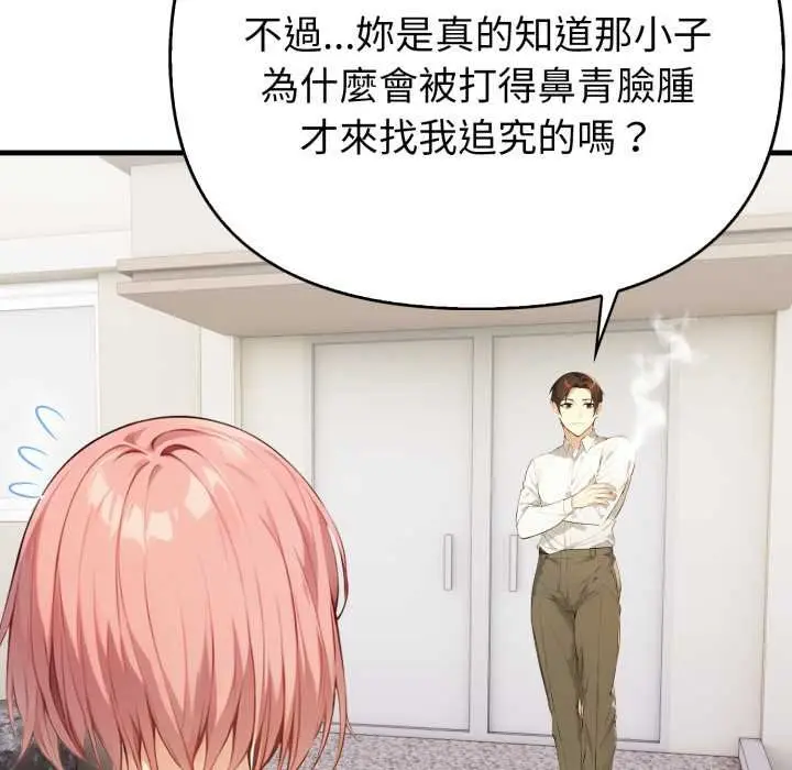 漫画《亲切的熟女邻居》第18话第31张图