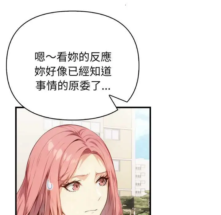 漫画《亲切的熟女邻居》第18话第33张图