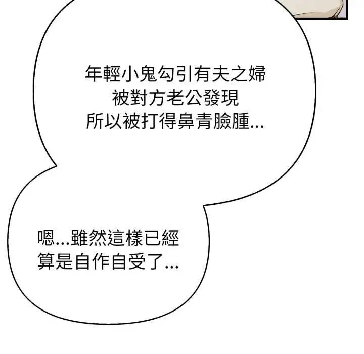 漫画《亲切的熟女邻居》第18话第36张图