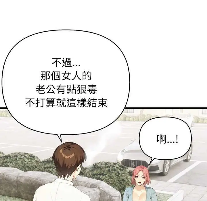 漫画《亲切的熟女邻居》第18话第37张图