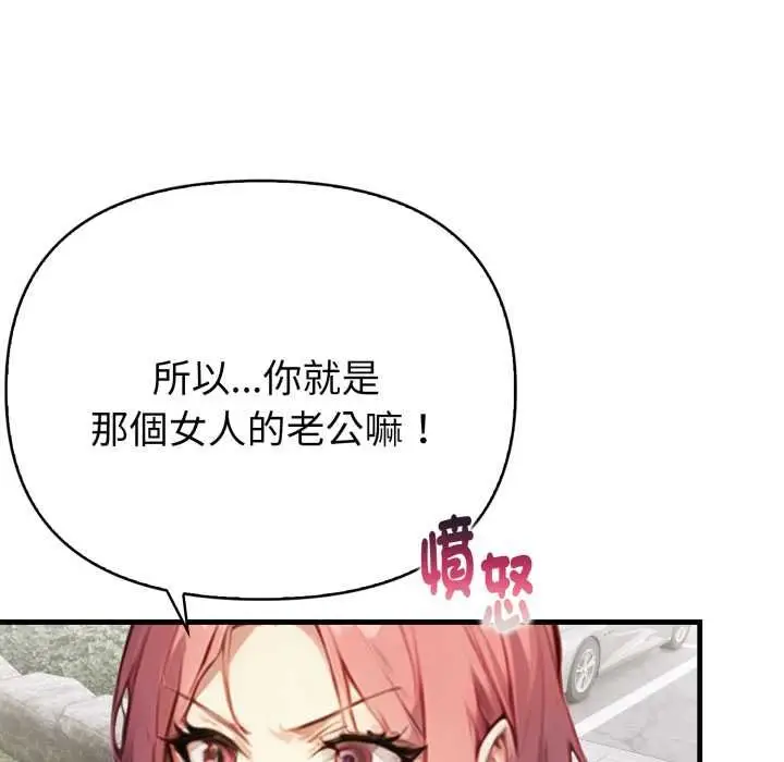 漫画《亲切的熟女邻居》第18话第39张图