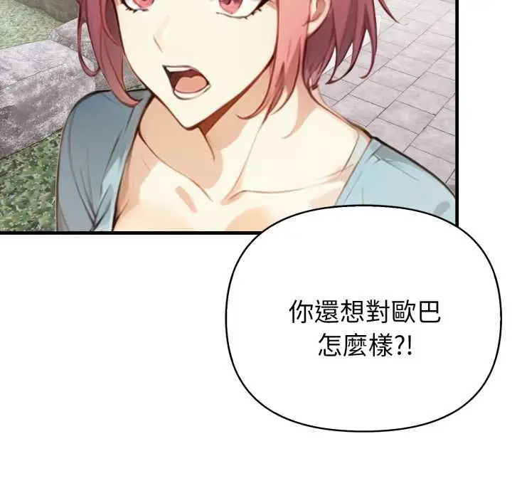 漫画《亲切的熟女邻居》第18话第40张图