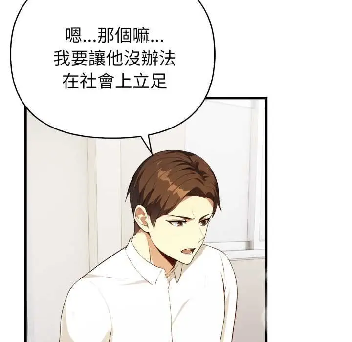 漫画《亲切的熟女邻居》第18话第42张图