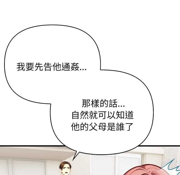 漫画《亲切的熟女邻居》第18话第44张图