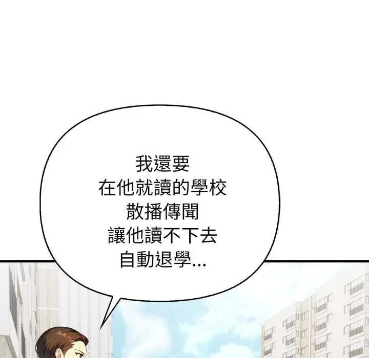 漫画《亲切的熟女邻居》第18话第46张图