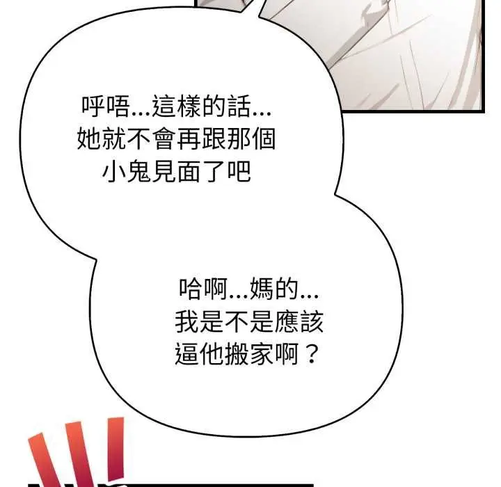 漫画《亲切的熟女邻居》第18话第5张图