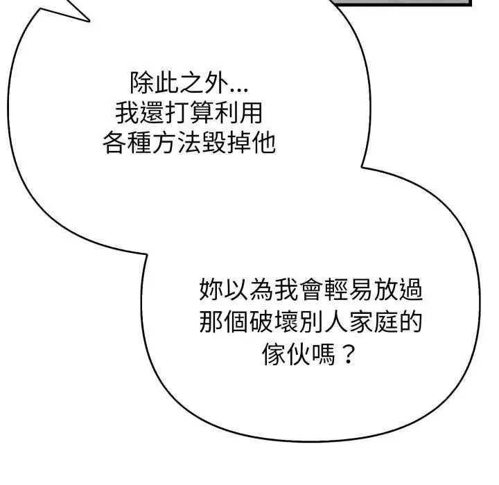 漫画《亲切的熟女邻居》第18话第50张图