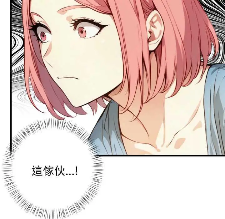 漫画《亲切的熟女邻居》第18话第55张图
