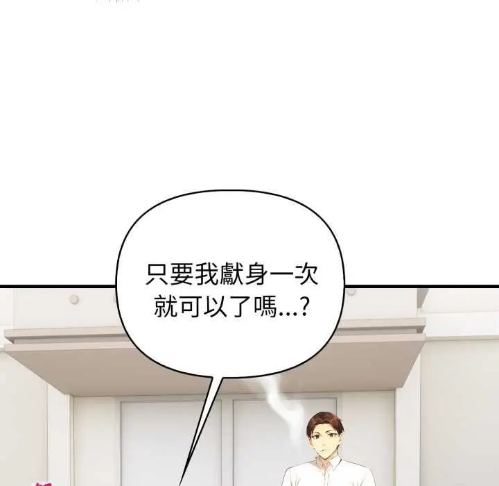 漫画《亲切的熟女邻居》第18话第56张图