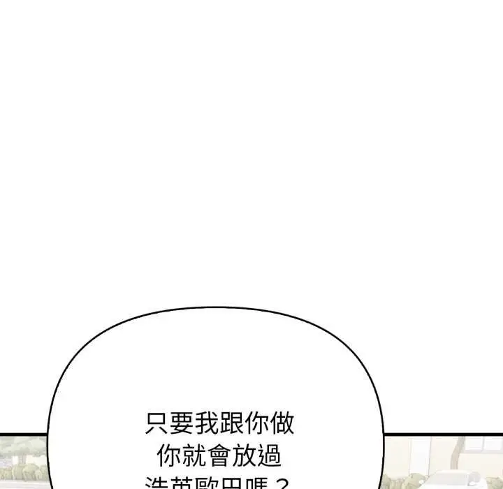 漫画《亲切的熟女邻居》第18话第58张图