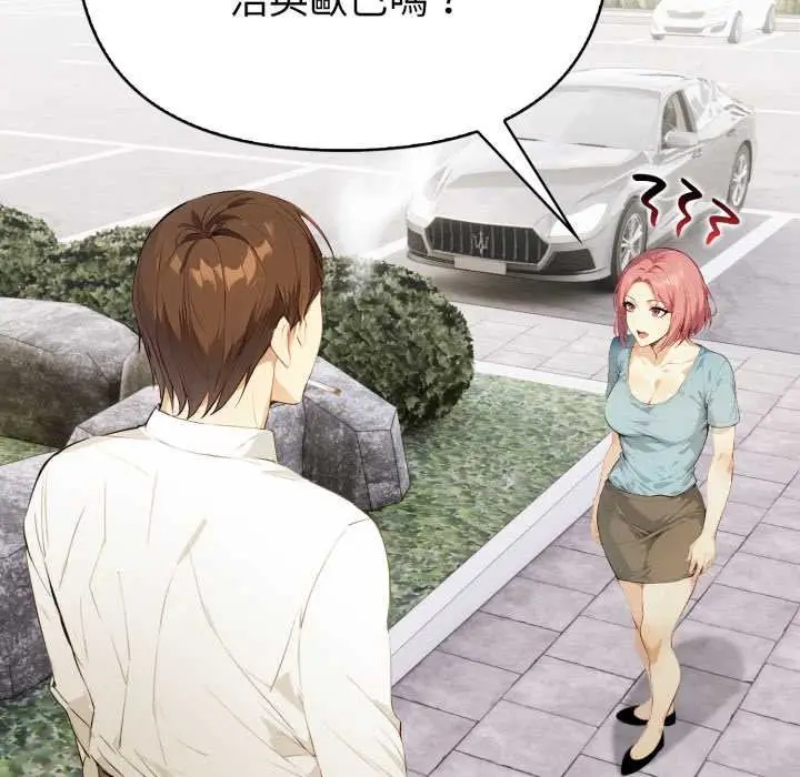 漫画《亲切的熟女邻居》第18话第59张图
