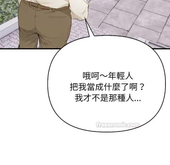 漫画《亲切的熟女邻居》第18话第60张图