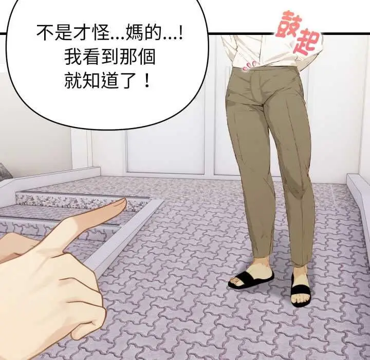 漫画《亲切的熟女邻居》第18话第62张图