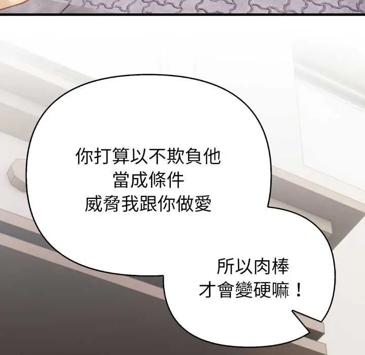 漫画《亲切的熟女邻居》第18话第63张图