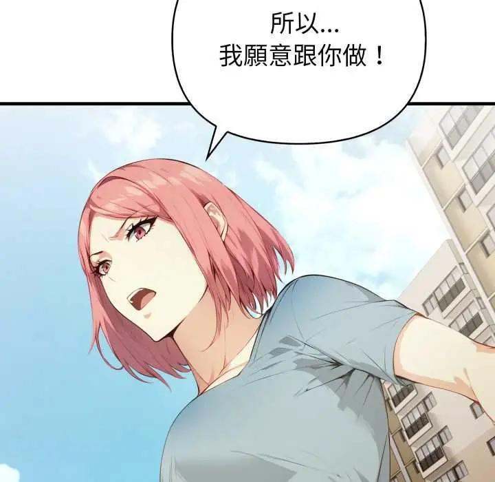 漫画《亲切的熟女邻居》第18话第66张图